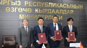 인터랙트, KOICA-키르기스스탄 정부와 ‘XR 소방훈련 시스템’ 공급 MOU 체결